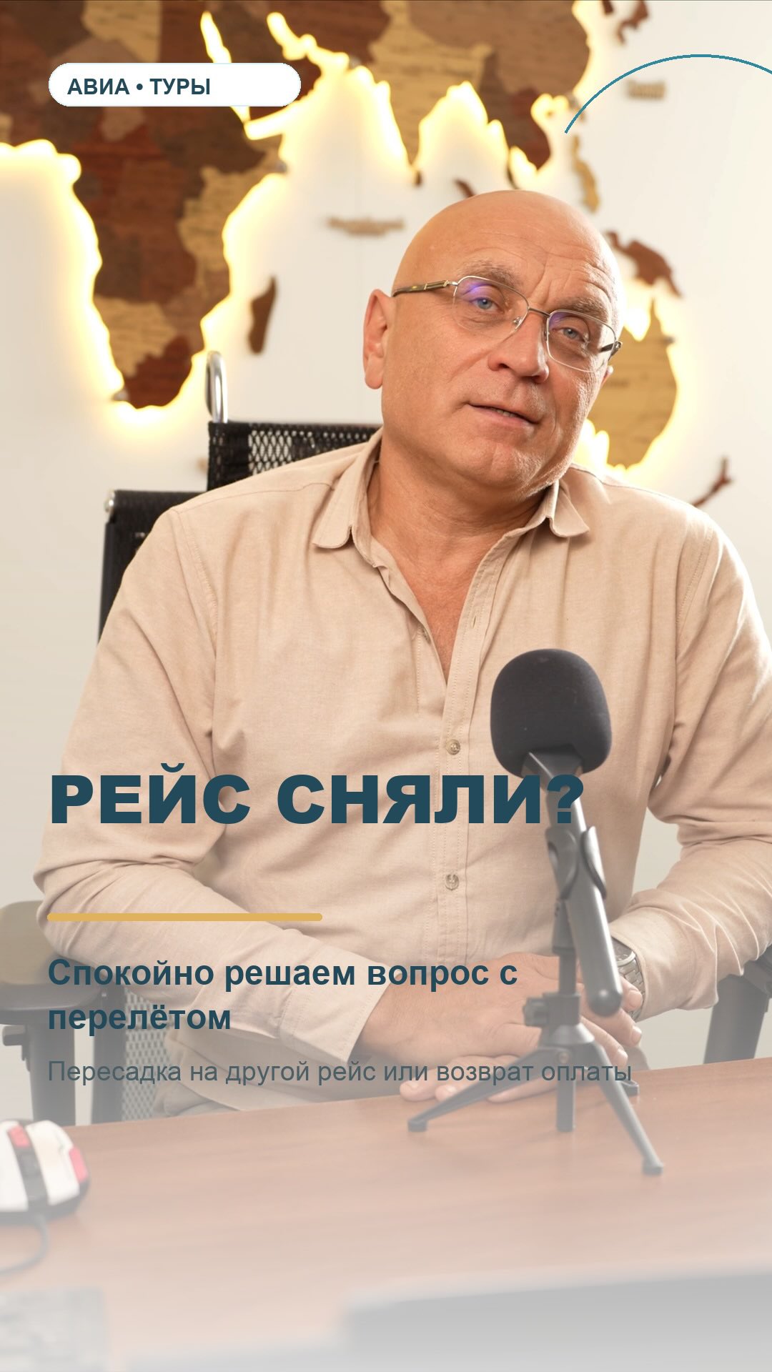 Что делать, если отменили рейс: возврат и пересадка