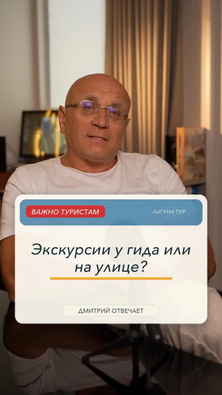 Экскурсии на отдыхе: у отельного гида или на улице — что выбрать