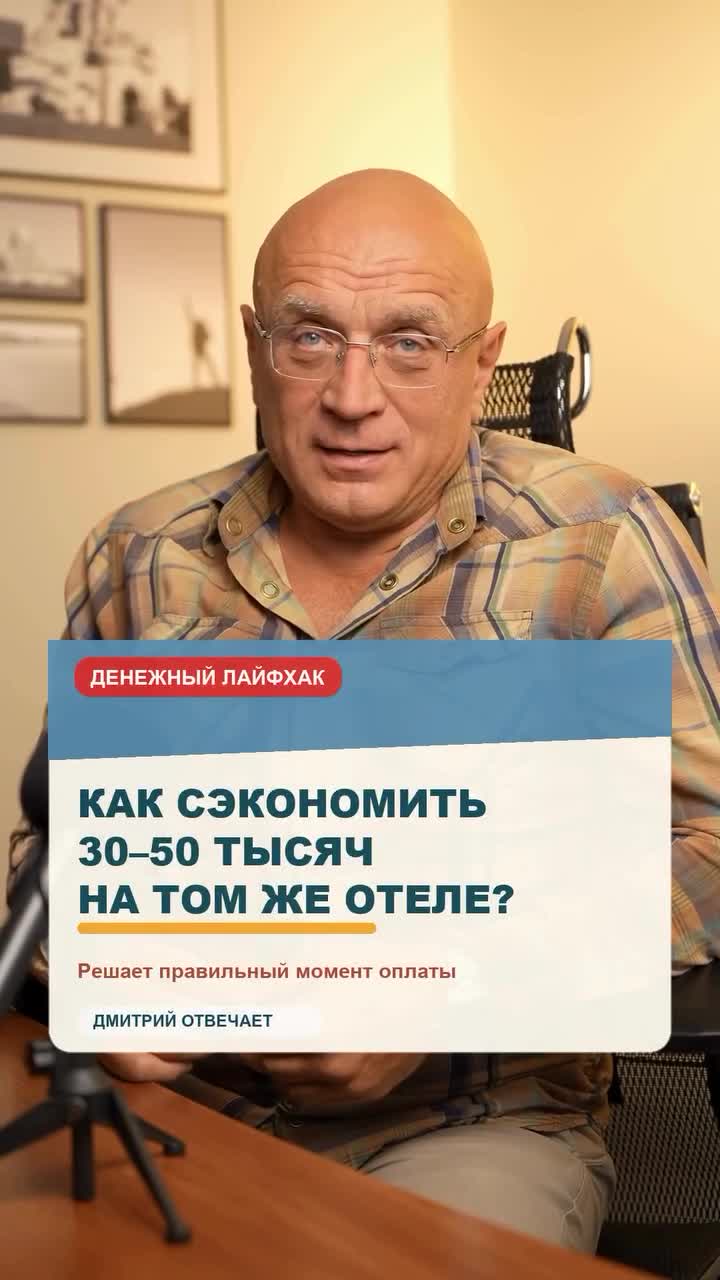 Один отель, те же даты — а цены разные. Почему