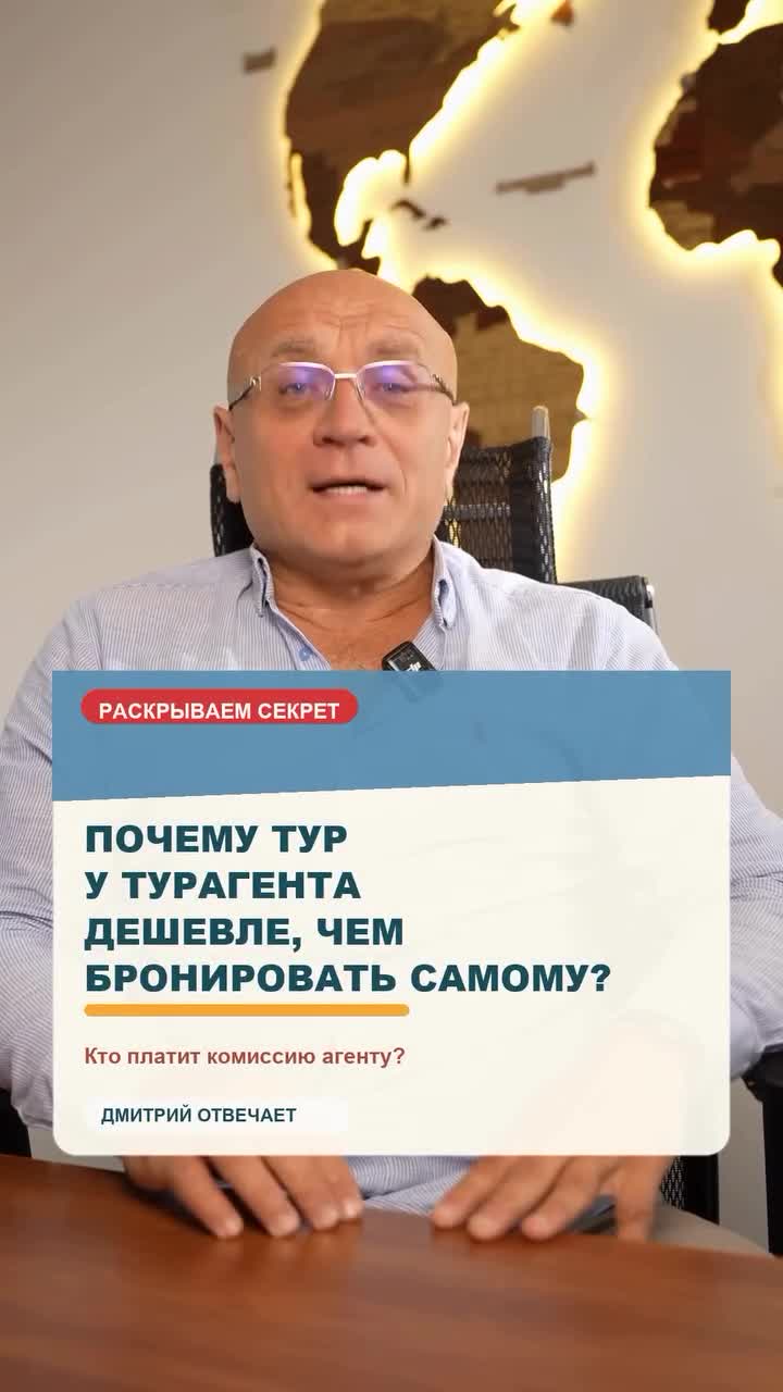 Почему тур у турагента выгоднее, чем бронировать самому