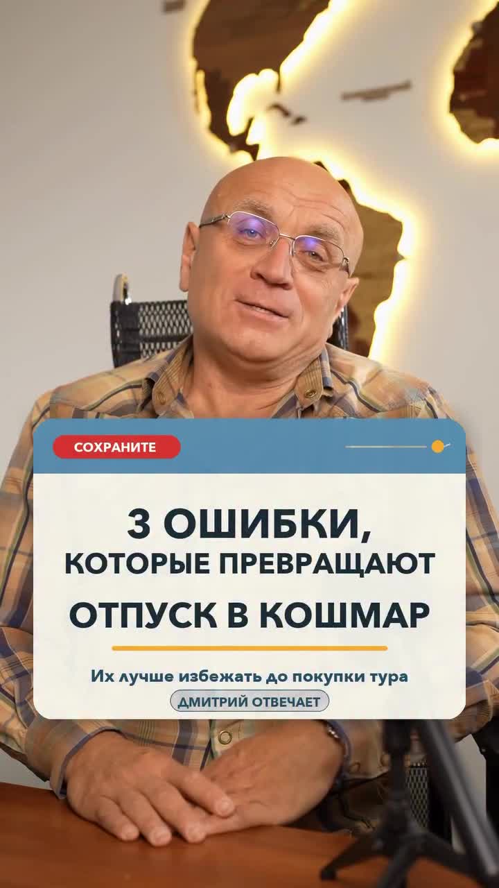 Три ошибки, которые портят отпуск ещё до вылета