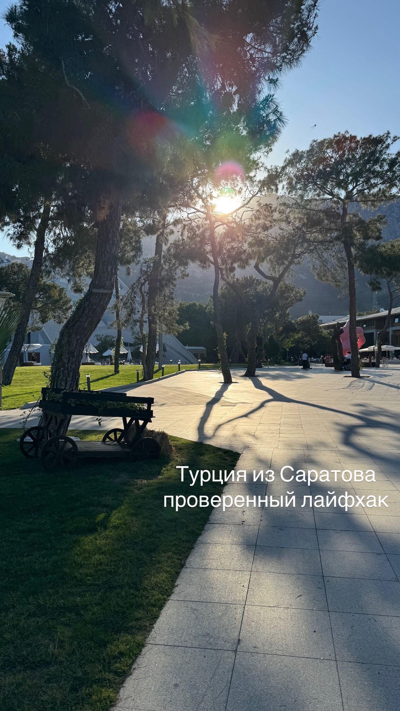 Как выгоднее купить тур в Турцию из Саратова: лайфхак про среду