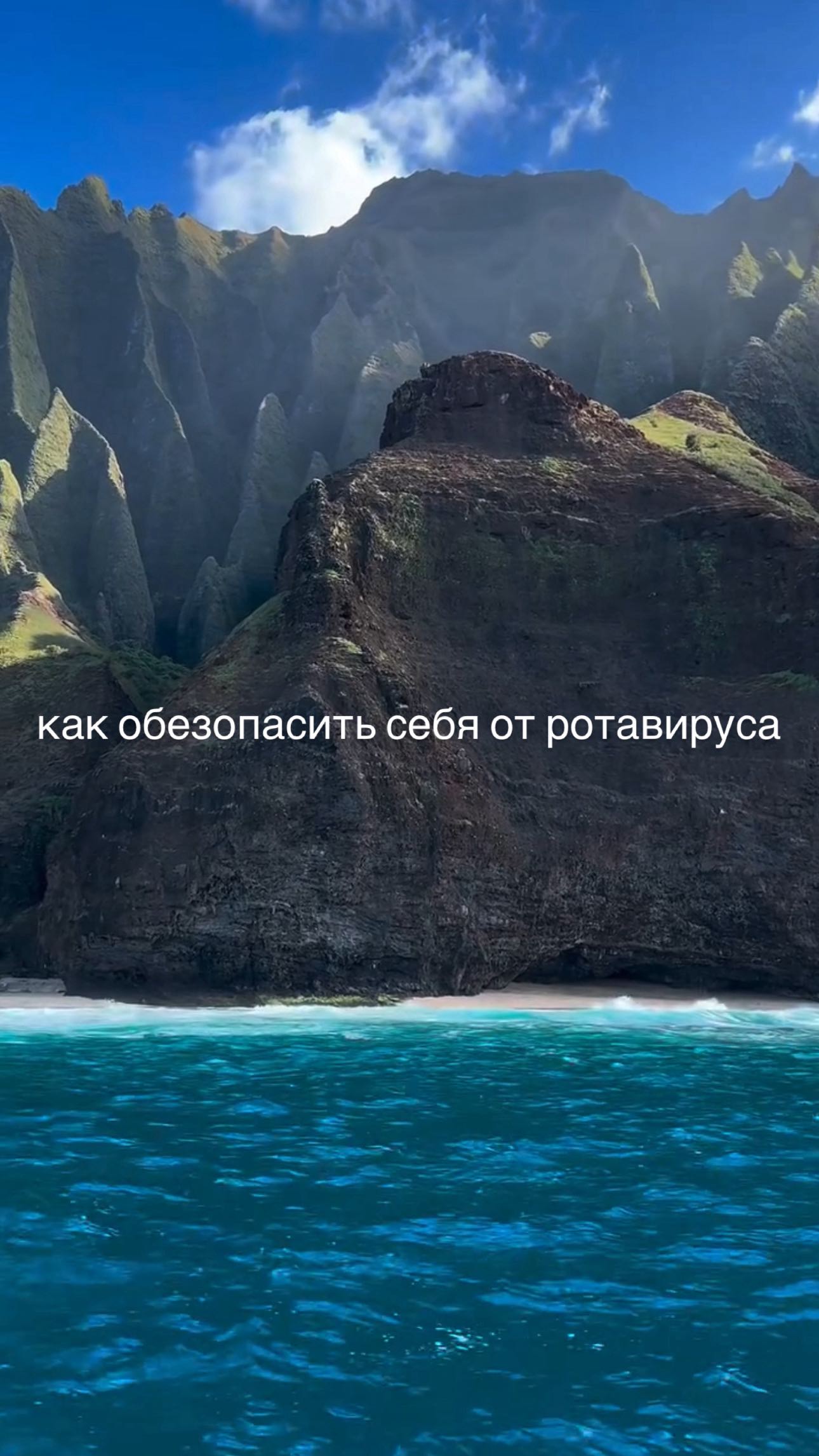 Как защитить детей от ротавируса на отдыхе
