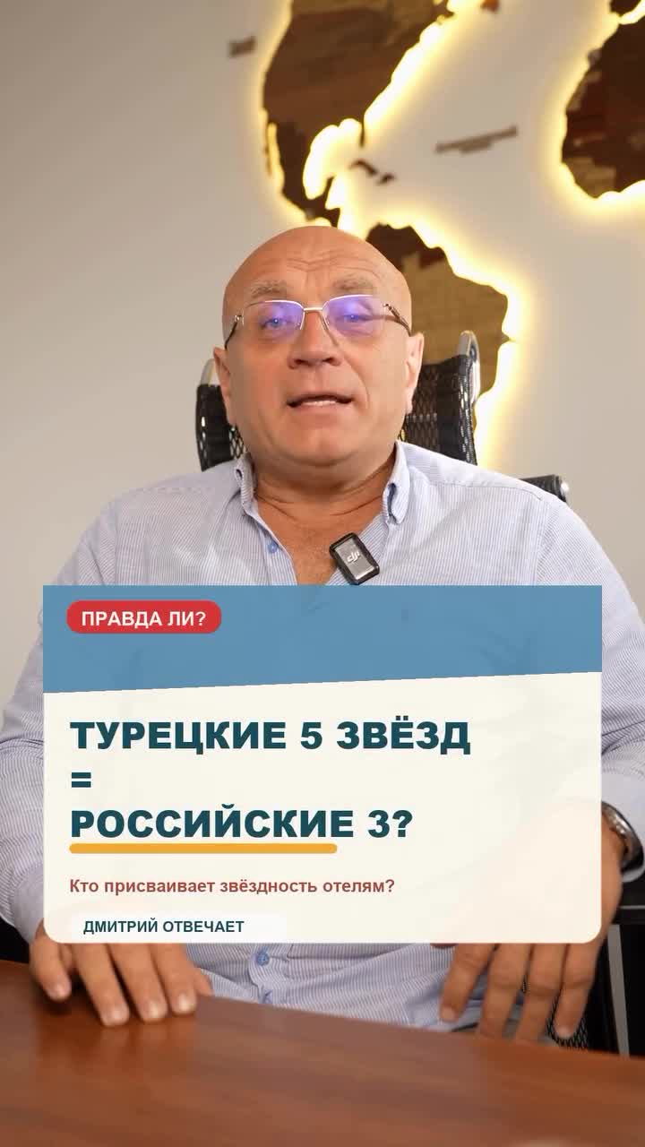 Турецкие 5 звёзд — это российские 3?